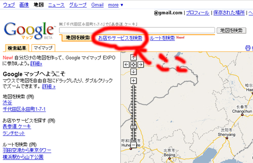Google Map1